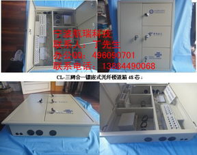 浙江寧波航瑞通信器材廠通訊設(shè)備市場行情及價(jià)格走勢分析