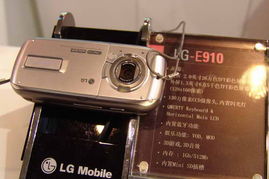 2005中國國際通信設(shè)備技術(shù)展 LG手機(jī)終端的視覺盛宴