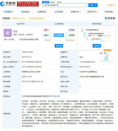 蘇寧全資設立合肥明啟企業管理公司，深耕商務信息咨詢新賽道