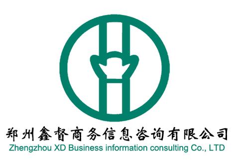 鄭州鑫督商務信息咨詢
