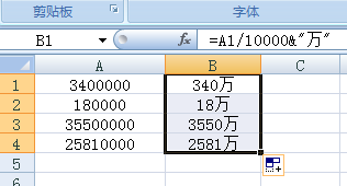 Excel中將長數(shù)字四舍五入顯示為“萬”單位的技巧 以3400000變340萬為例